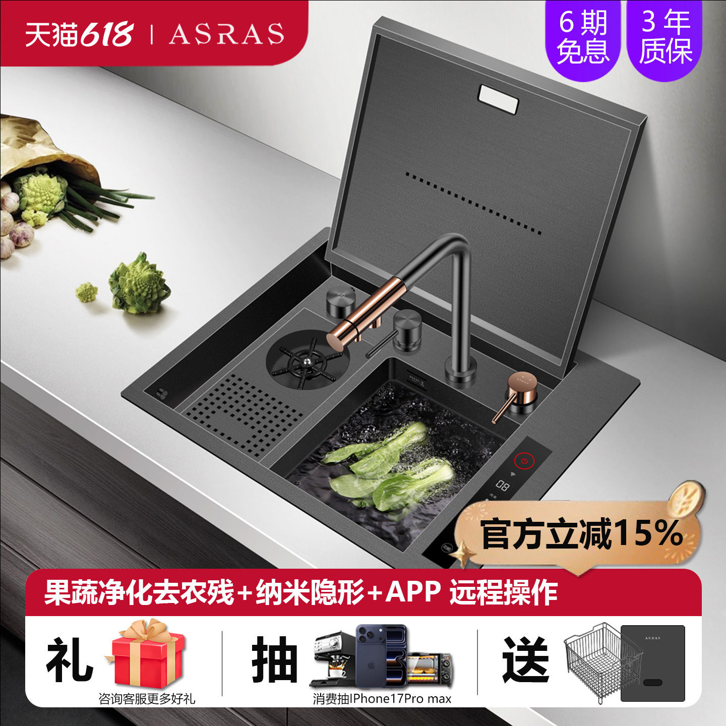 阿萨斯304不锈钢黑色纳米智能隐藏式果蔬净化水槽洗杯器吧台水槽