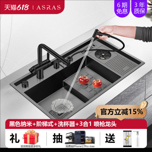 阿萨斯阶梯式304不锈钢黑色手工水槽