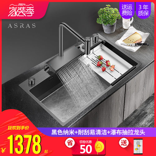 阿萨斯304不锈钢黑色纳米易清洁