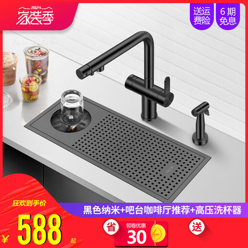 阿萨斯咖啡厅带滤网冲洗不锈钢