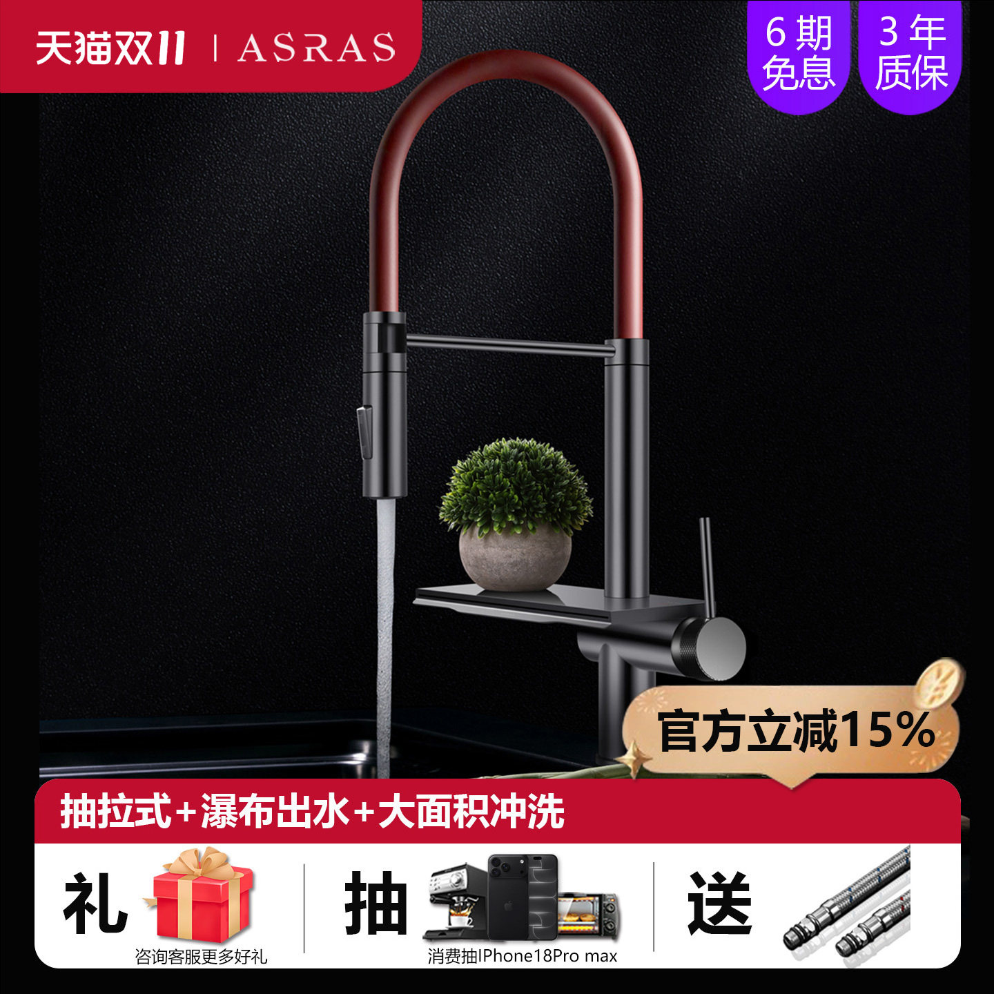 阿萨斯304不锈钢黑色瀑布式厨房龙头冷热水抽拉龙头可旋转