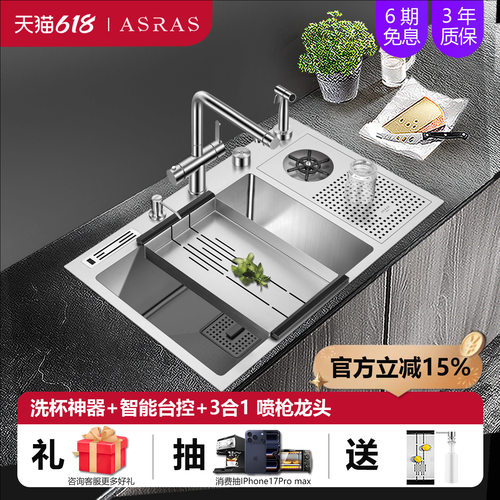 阿萨斯不锈钢洗杯器洗杯器水槽