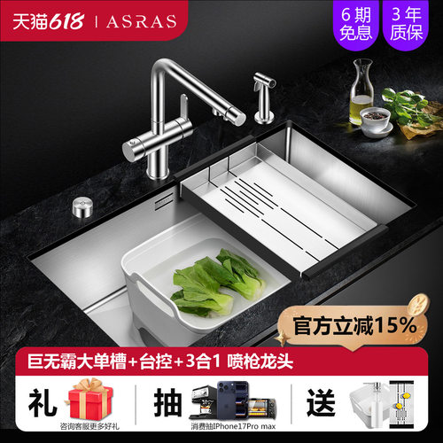 阿萨斯5mm304不锈钢洗手池水槽