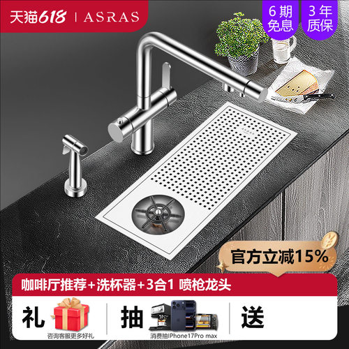 阿萨斯不锈钢咖啡厅酒吧水槽