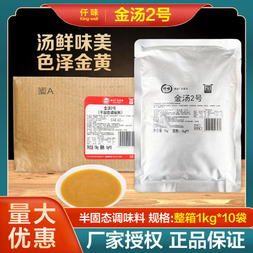 仟味金汤2号1KG*10袋优惠装