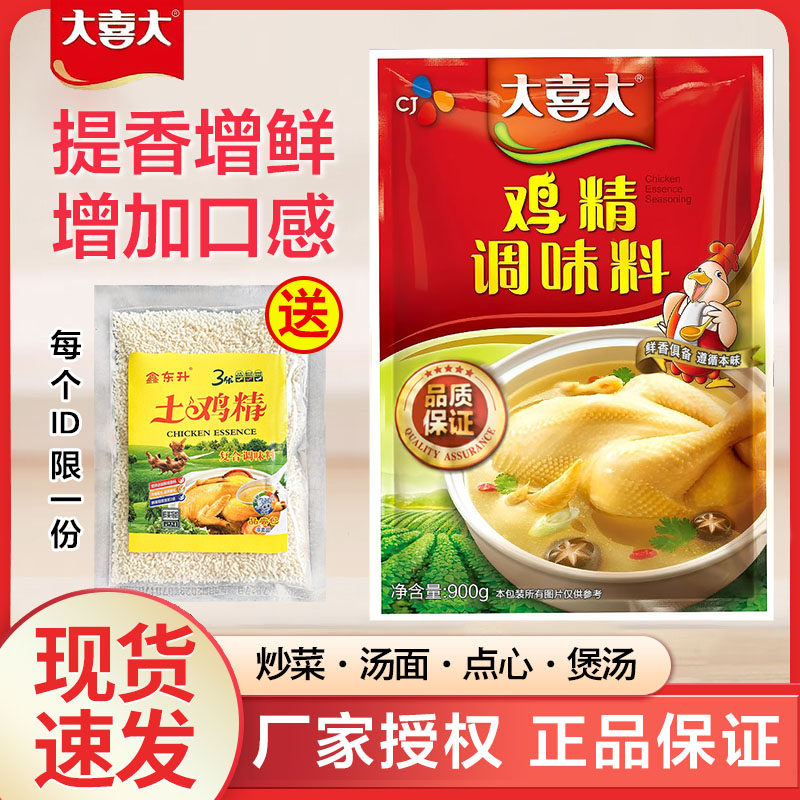 大喜大鸡精希杰韩国厨房调料韩式料理炒菜煲汤面条鸡粉调味品900g