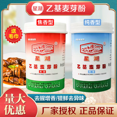 星湖食用肉香型卤味增香剂