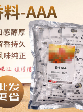 金三角香料AAA 香料aaa卤菜烧烤麻辣烫火锅汤粉汤面增香20克x50袋