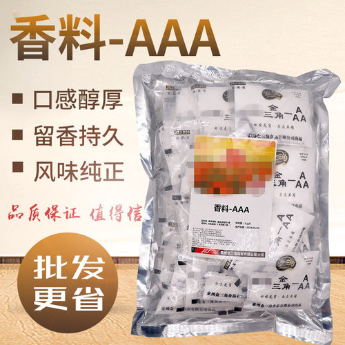 金三角香料aaa卤菜烧烤麻辣烫
