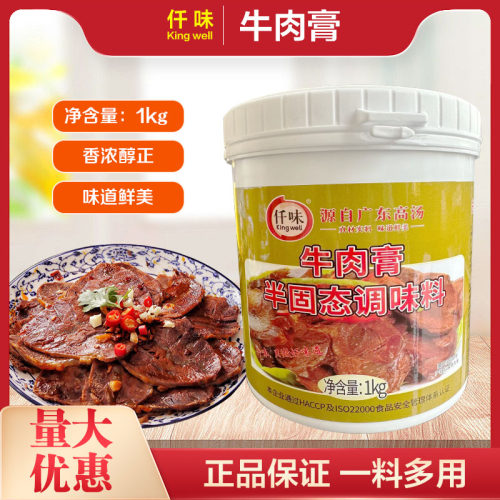 卤菜火锅馅料麻辣烫牛肉面