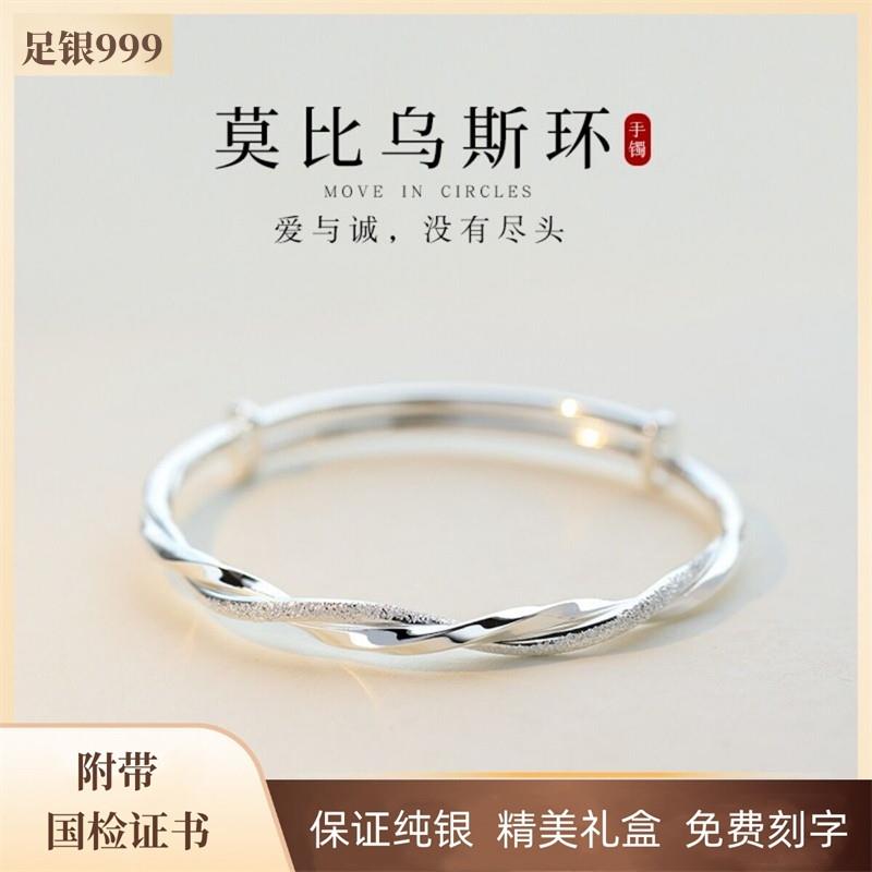 正品足银S999纯银手镯女实心莫比乌斯环手链情人节送女友妈妈礼物