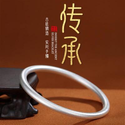 正品S999纯银手镯女古法实心素圈磨砂足银镯子送女朋友闺蜜礼物