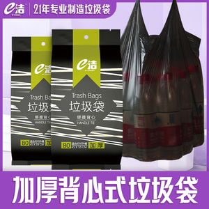 e洁背心式可绑可提加厚家用垃圾袋