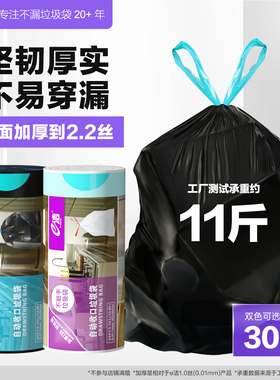 e洁提绳式垃圾袋加厚家用300只