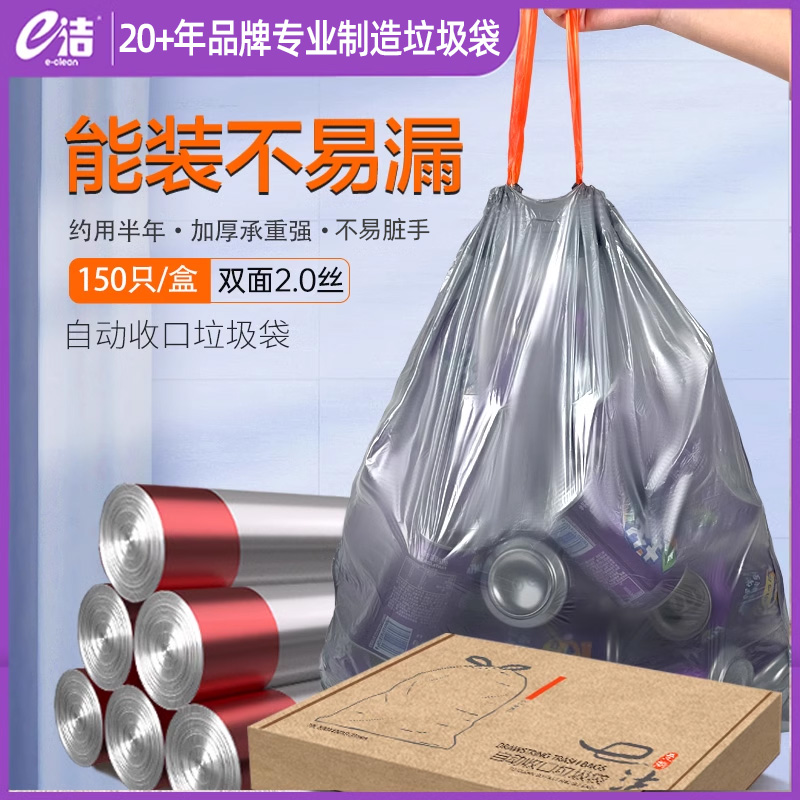 免撕塑料袋加厚提绳式150