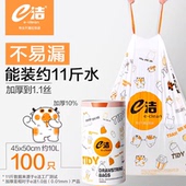 e洁自动收口提绳垃圾袋家用加厚印花大卷厨房抽绳式 塑料袋100只