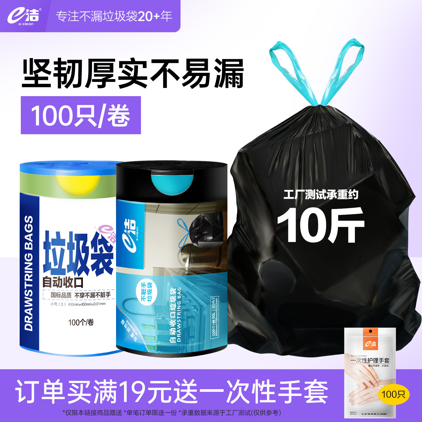 e洁抽绳式手提垃圾袋加大加厚家用黑色办公室厨房清洁塑料袋100只