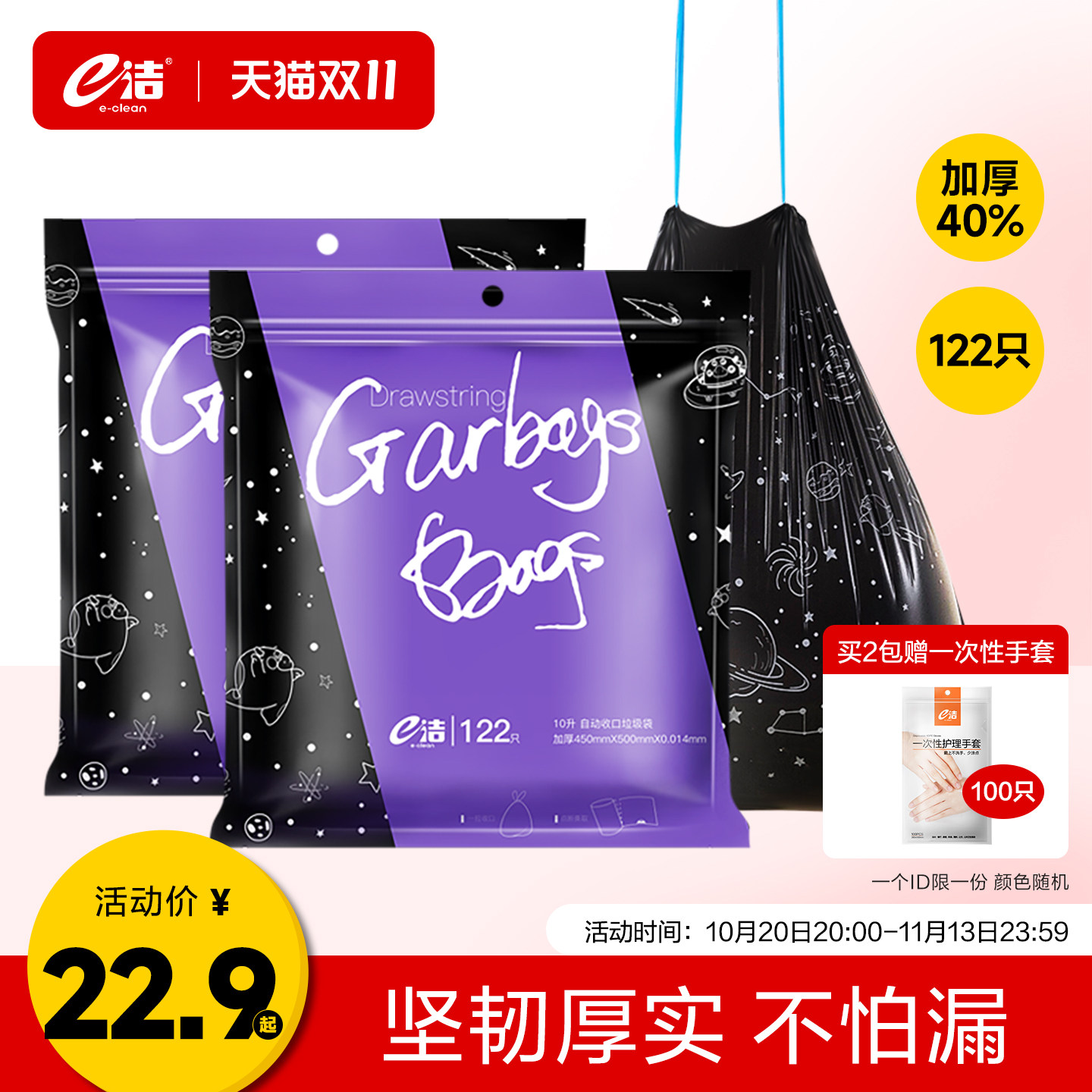 e洁垃圾袋加大加厚抽绳自动收口提绳式家用一次性厨房塑料袋122只