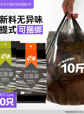 e洁垃圾袋手提背心式家用加大号一次性塑料袋黑色厨房清洁袋100只