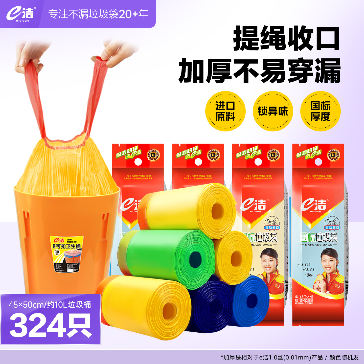 e洁垃圾袋家用抽绳式家用宿舍用自动收口加大加厚一次性塑料袋 - 淘宝联盟商品