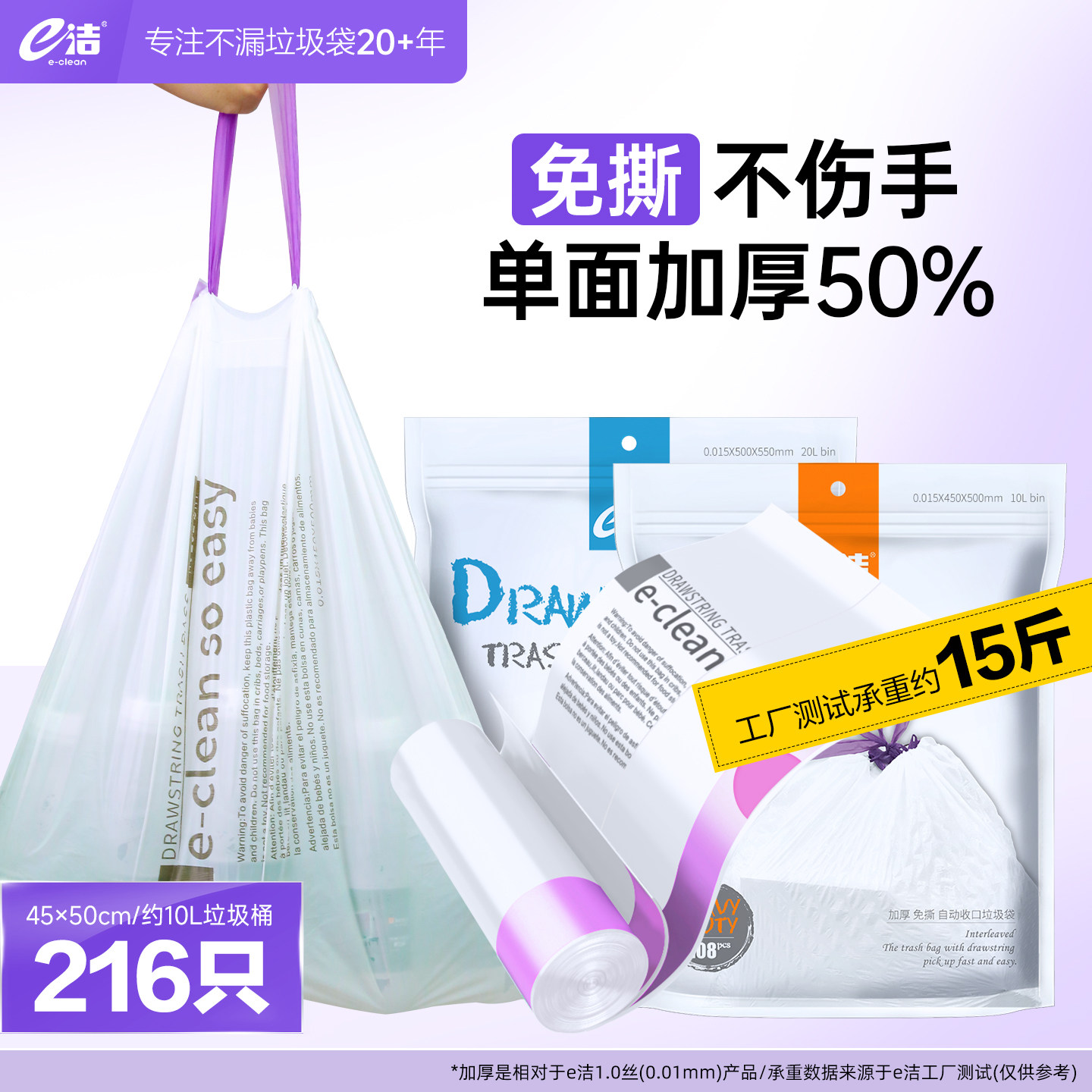e洁垃圾袋加大加厚提绳家用厨房