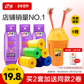 e洁垃圾袋家用手提式 抽绳加厚加大家用宿舍抽绳免撕紫色塑料袋