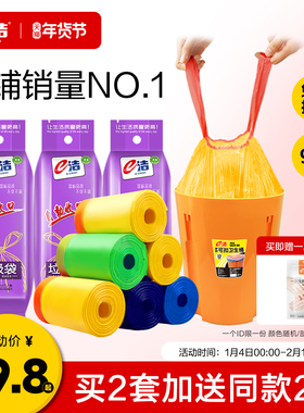 e洁垃圾袋家用手提式抽绳加厚加大家用宿舍抽绳免撕紫色塑料袋