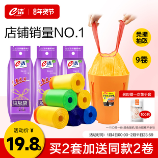 e洁垃圾袋家用手提式抽绳加厚加大家用宿舍抽绳免撕紫色塑料袋