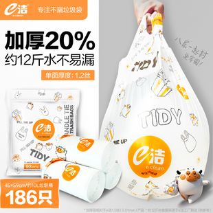 e洁背心式垃圾袋猫爪牛IP加厚手提式家用厨房宿舍中号印花塑料袋