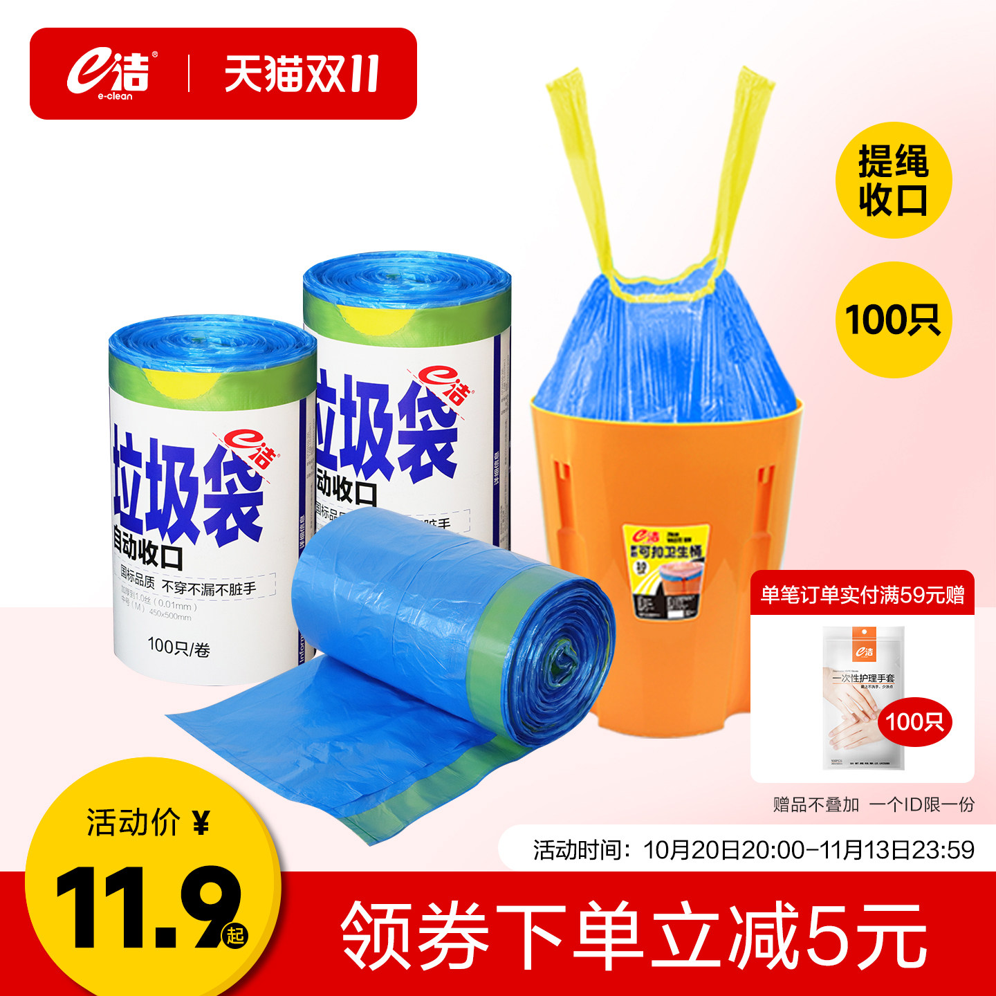 e洁自动收口垃圾袋抽绳加厚加大号家用黑色手提式塑料袋100只