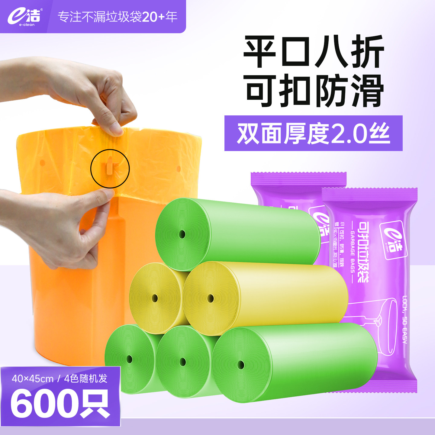 e洁可扣垃圾袋加厚加大不易国标图片
