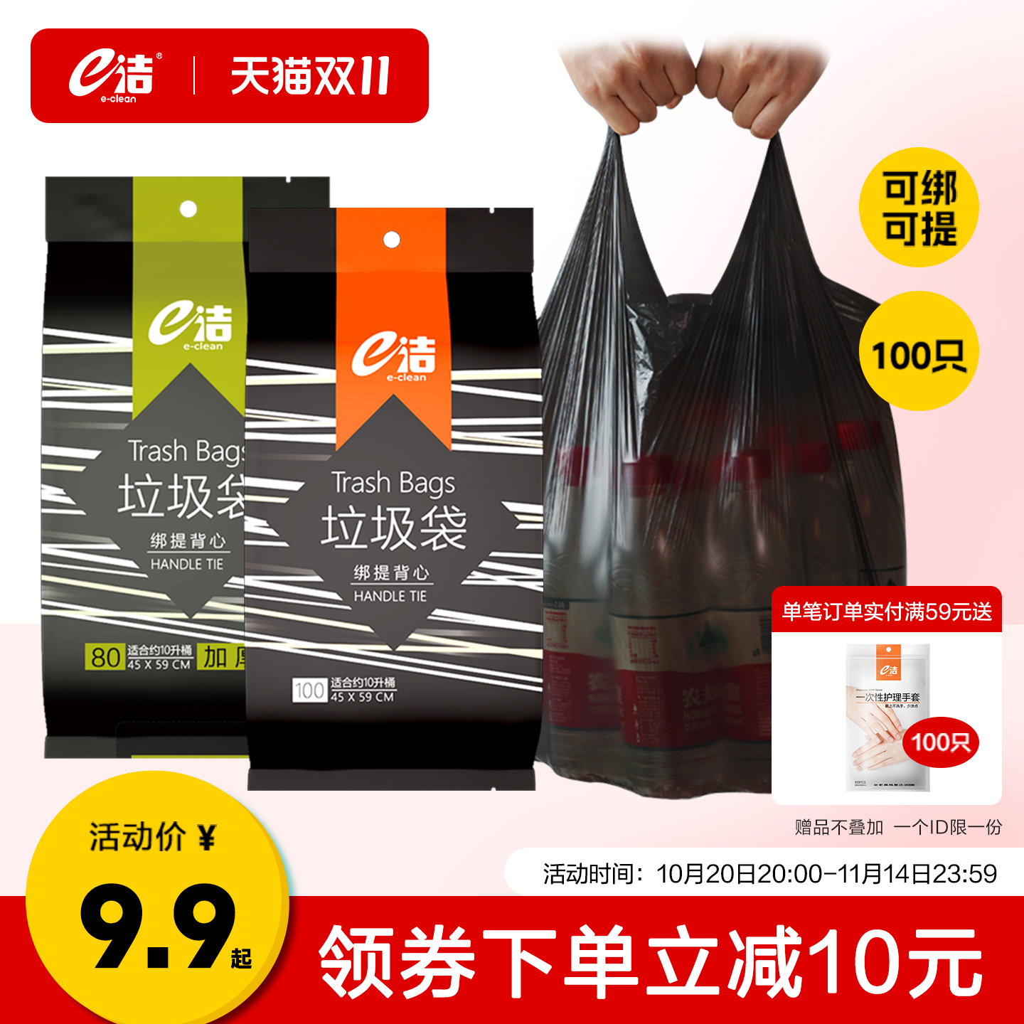 e洁垃圾袋手提背心式家用加大号一次性塑料袋黑色厨房清洁袋100只