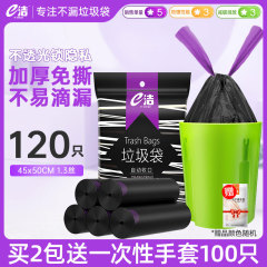 e洁垃圾袋加厚加大免撕抽绳家用收口手提式一次性厨余塑料袋120只