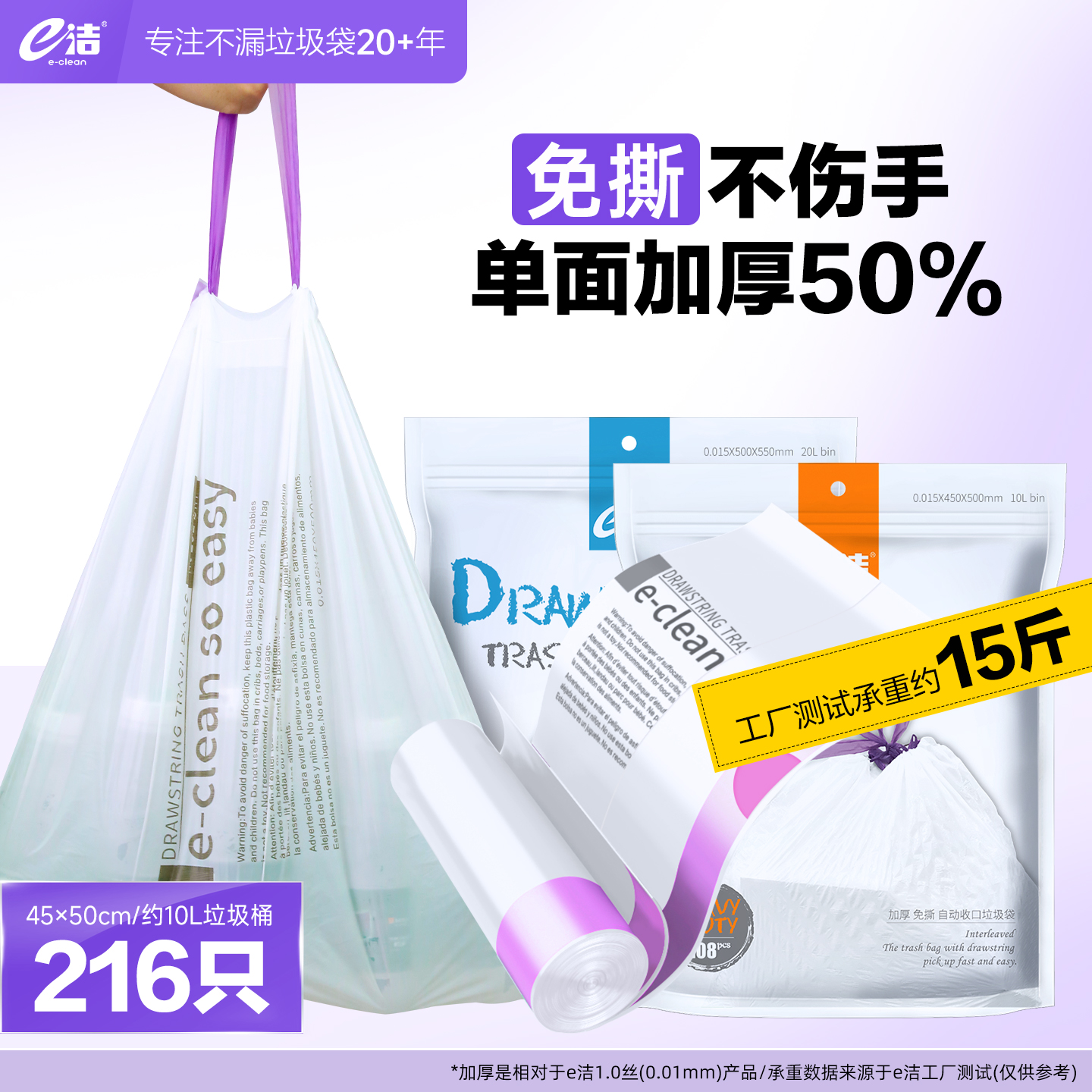 e洁垃圾袋加大加厚提绳家用厨房