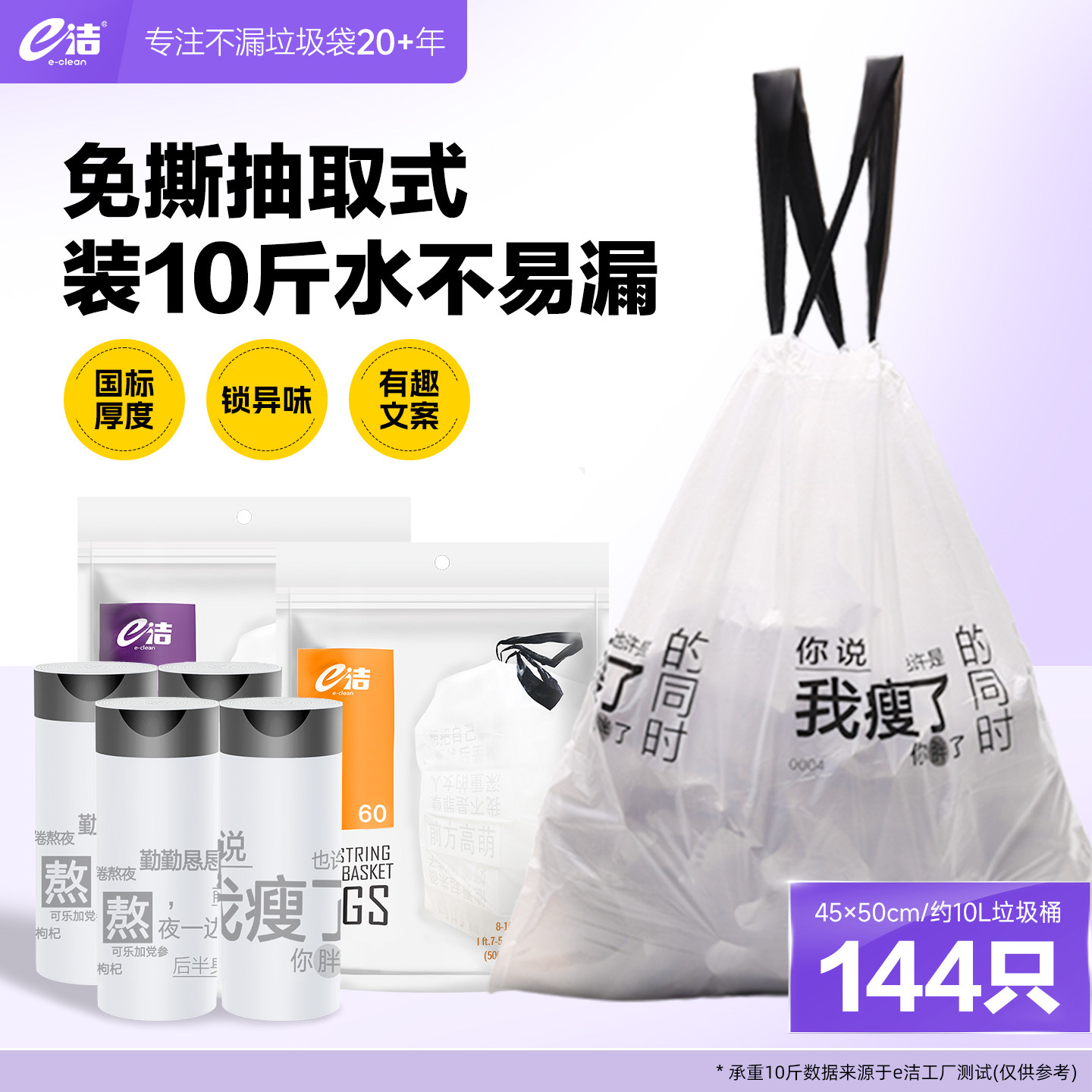 e洁垃圾袋家用手提式加厚一次性塑料袋自动收口加大解忧文案款