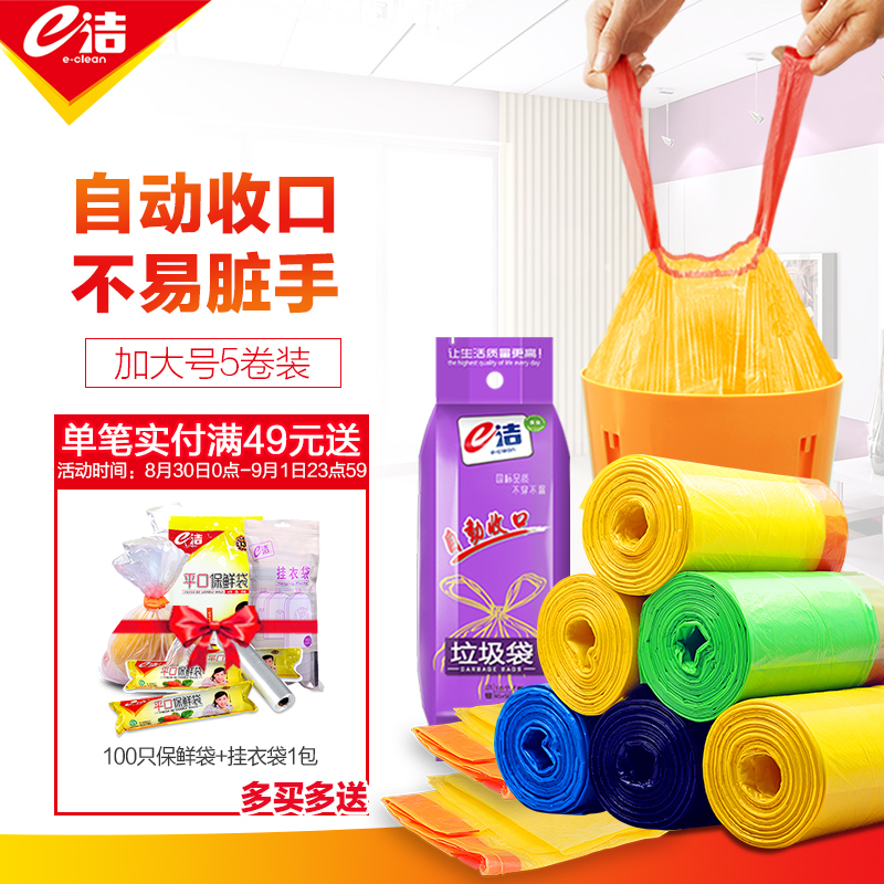 e½à²»Ò×ÔàÊÖ×Ô¶¯ÊÕ¿ÚÀ¬»ø´ü ÊÖÌá¼Óºñ²»Òש¼Ó´óºÅ60x70cm 5¾í×°