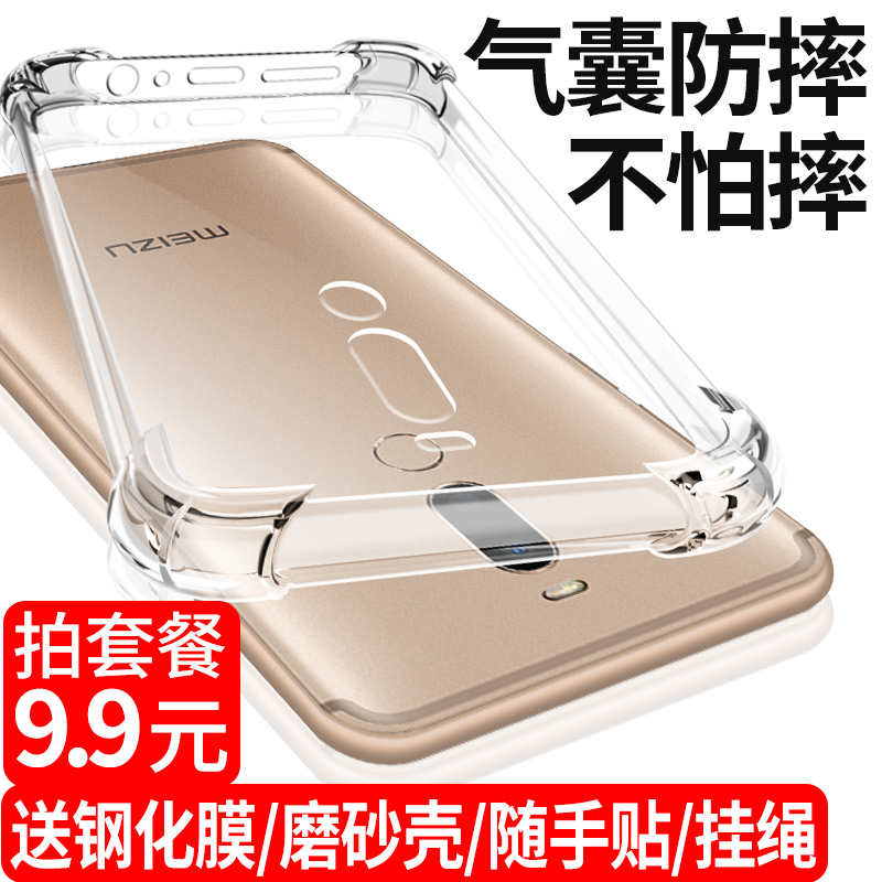 ÷ÈÀ¶note6ÊÖ»ú¿Çnote3note5÷È×ånote8Èí16xÇåv8x8ÐÂmx5mx6·Àˤ3sE2E3͸Ã÷s6³¬±¡pro7¹è½ºm15±£»¤matelÌ×plus