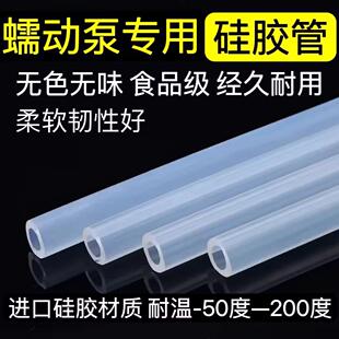 蠕动泵硅胶管 进口食品级塑料管子透明耐高温软管水管 软胶管泵管