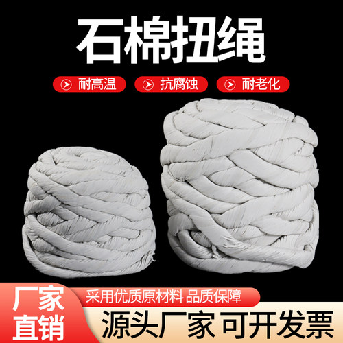 无尘石棉绳保温隔热耐高温石棉扭绳耐火密封石棉编织绳有尘石棉绳