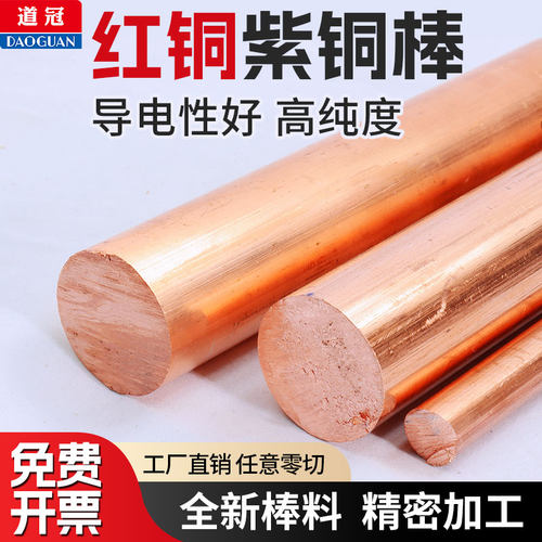 T2紫铜棒红铜棒现货11