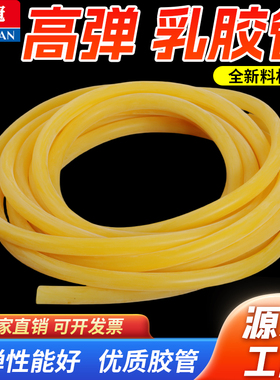乳胶管黄色高弹性乳胶软管加厚管止血带压脉带橡皮筋
