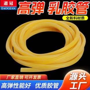 乳胶管黄色高弹性乳胶软管加厚管止血带压脉带橡皮筋