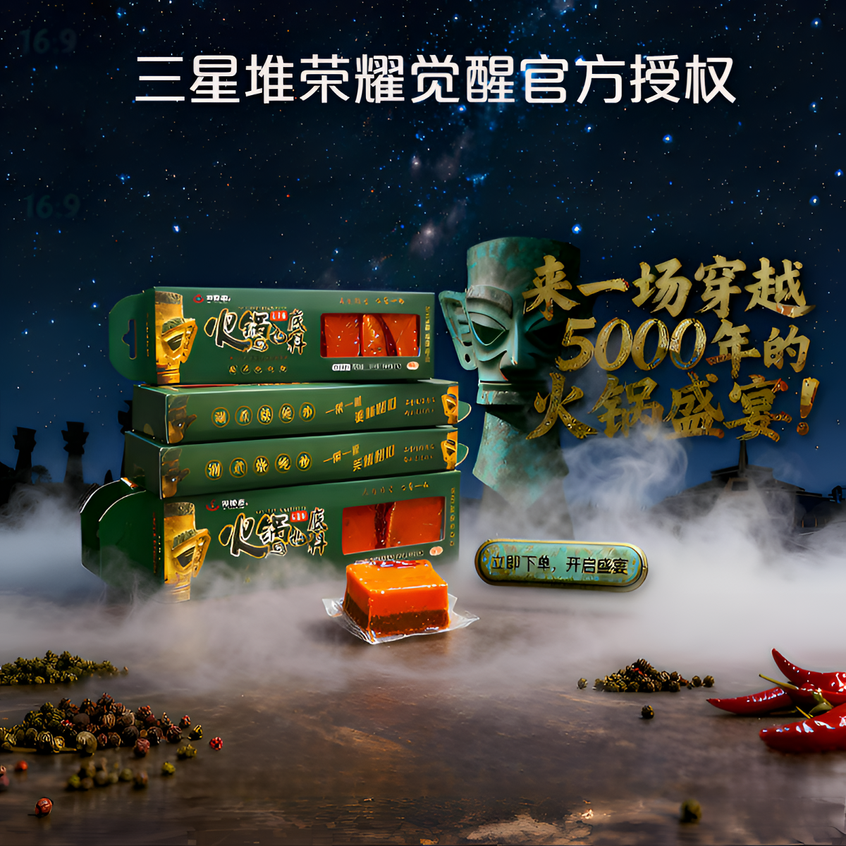 麻辣火锅底料四川火锅底料两块石