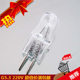 50W 75W香薰灯 灯泡 220V 灯珠粗脚 吊灯 35W 卤素灯 G5.3 造型灯