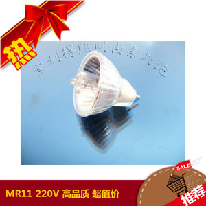 220V 20W 35W 50W MR11 冷反射定向 卤钨灯杯 高品质 长寿命