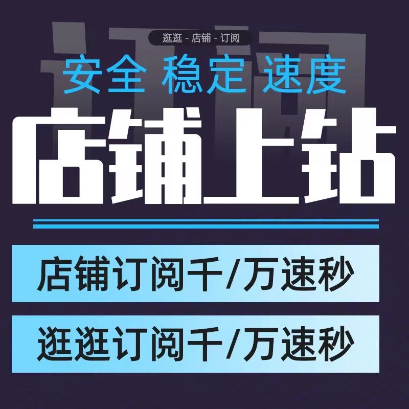 淘宝开店教程信誉等级提升教程订阅运营上钻生活兴趣培训提升培训