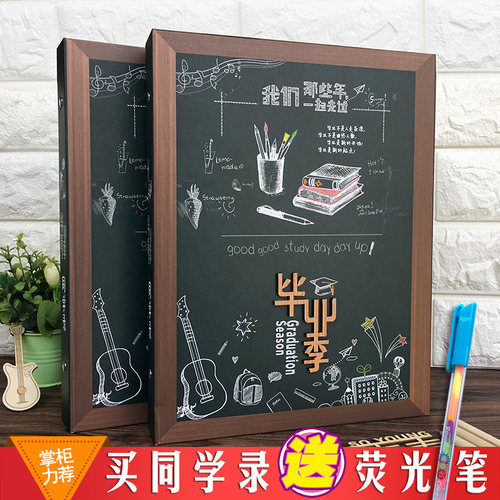 同学录中小学生六年级毕业纪念册