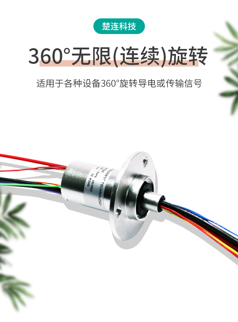 外径12.7mm4路2a舞台灯光旋转显示屏 旋转门