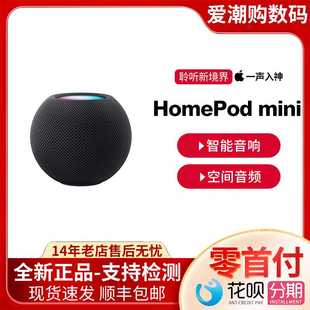 Apple/苹果 HomePod mini原装正品
