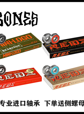 正品专业滑板双翘长板BONES轴承 高速进口轴承Bones reds